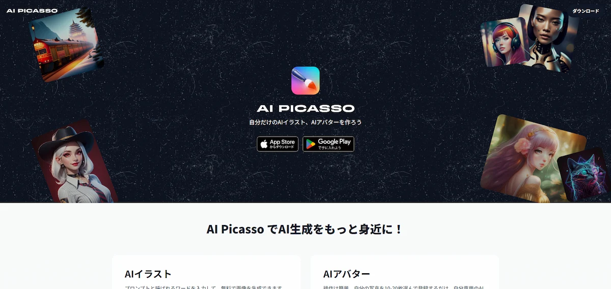 AIピカソ