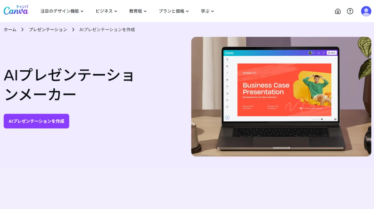 Canva AI 