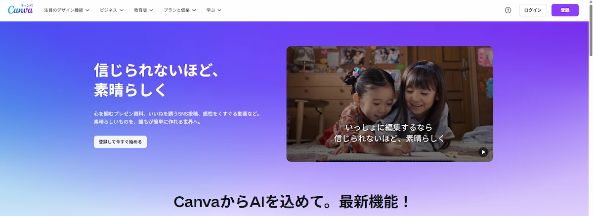 Canva