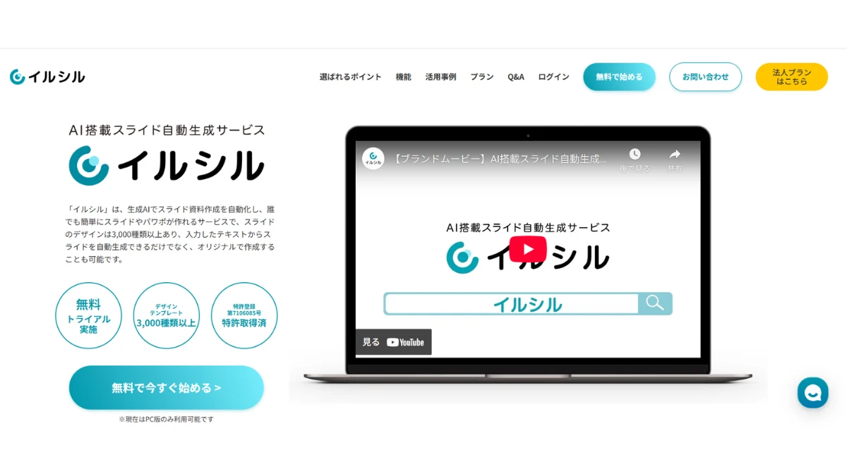 イルシル (Elucile)