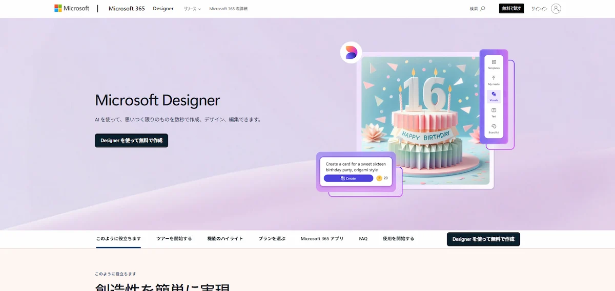 Microsoft Designer