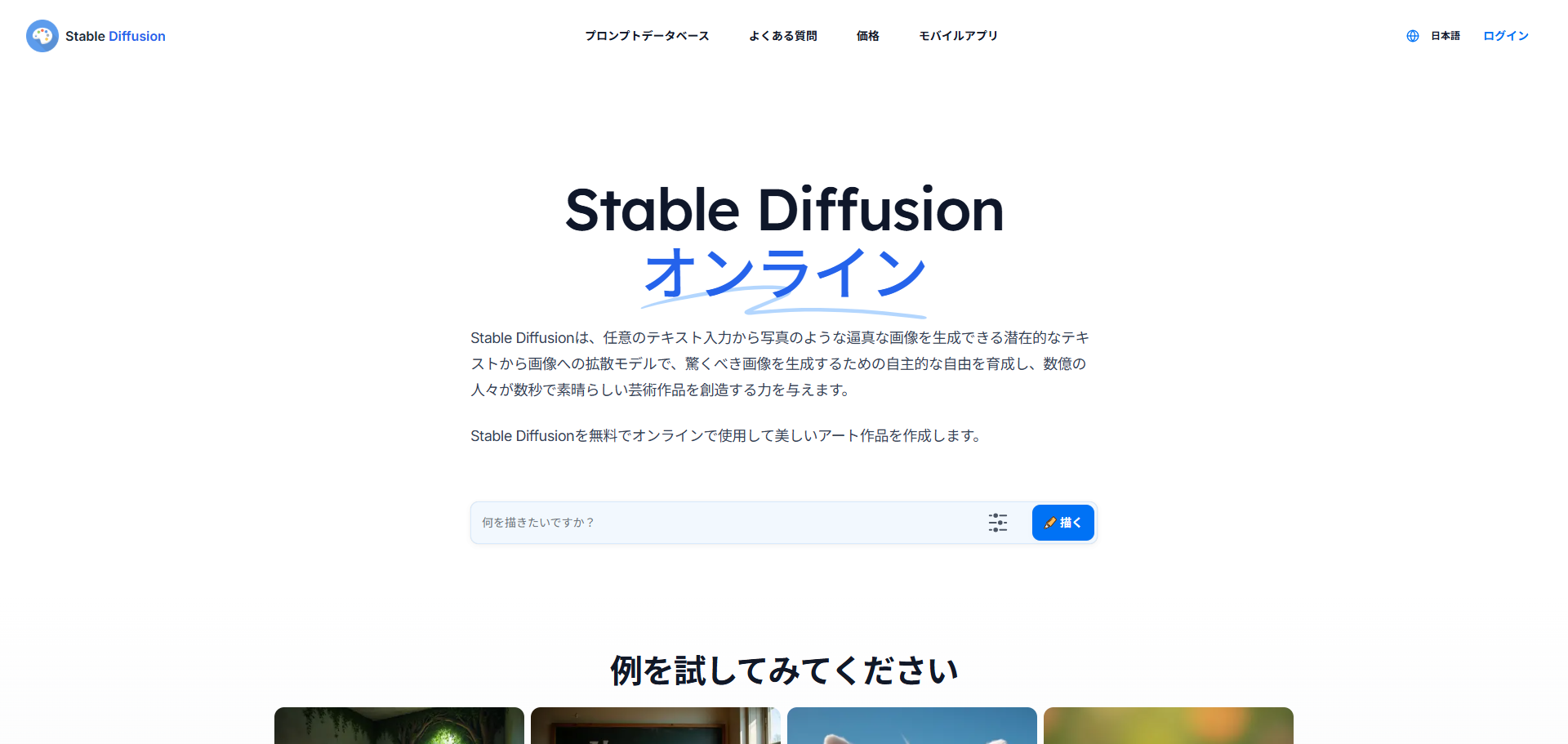 Stable Diffusion