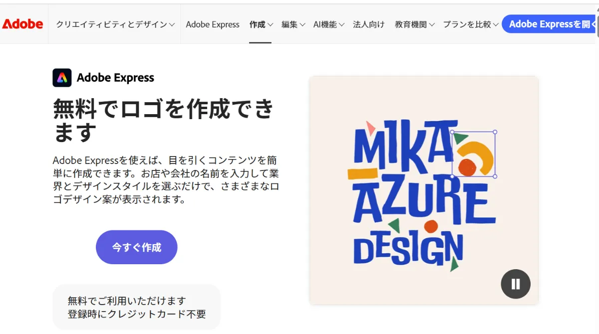  Adobe Express