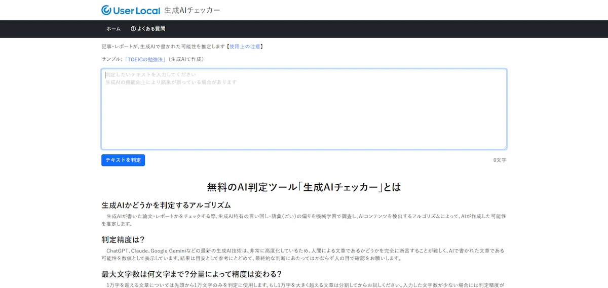 ai-tool.userlocal