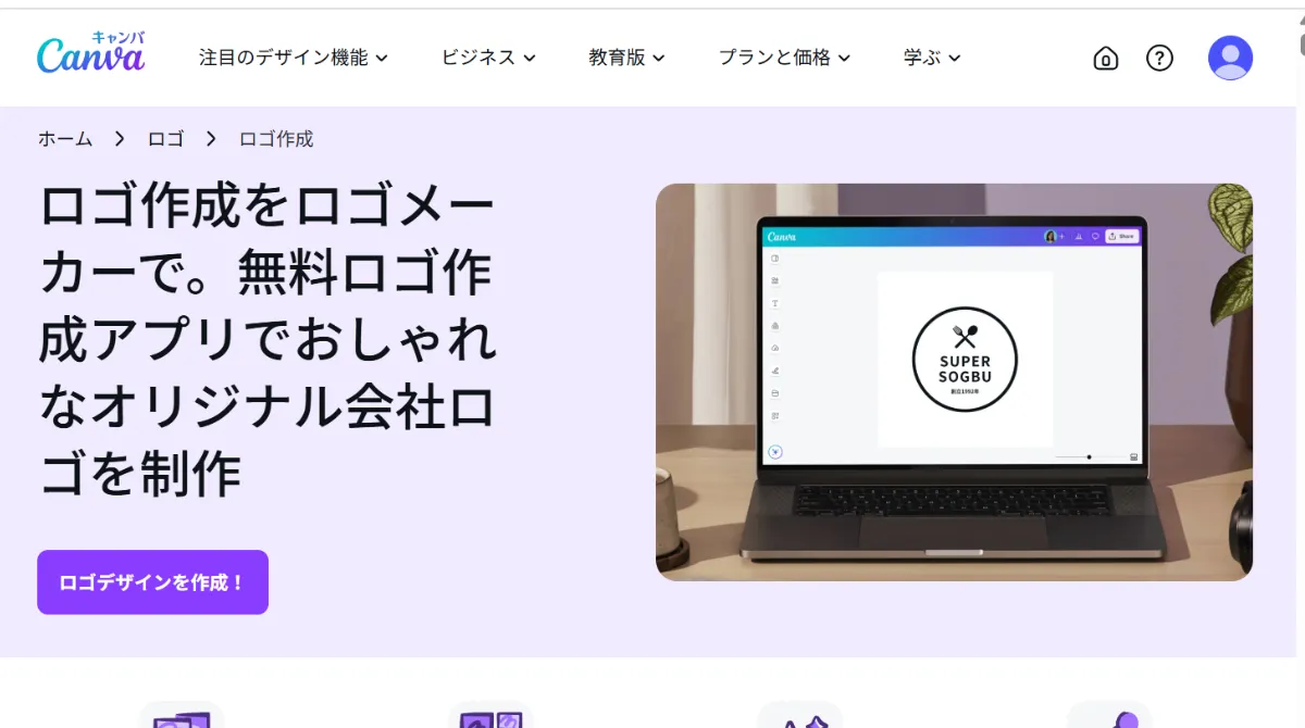 Canva 