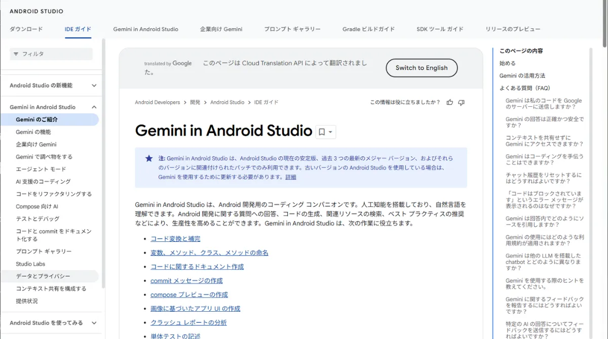 googlegemini-in-androidstudio