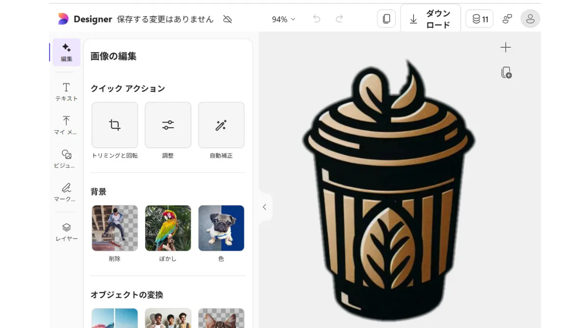 ステップ4：AIからの提案を選択・編集する