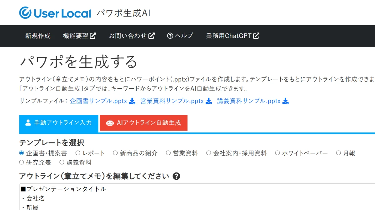 ユーザーローカル
