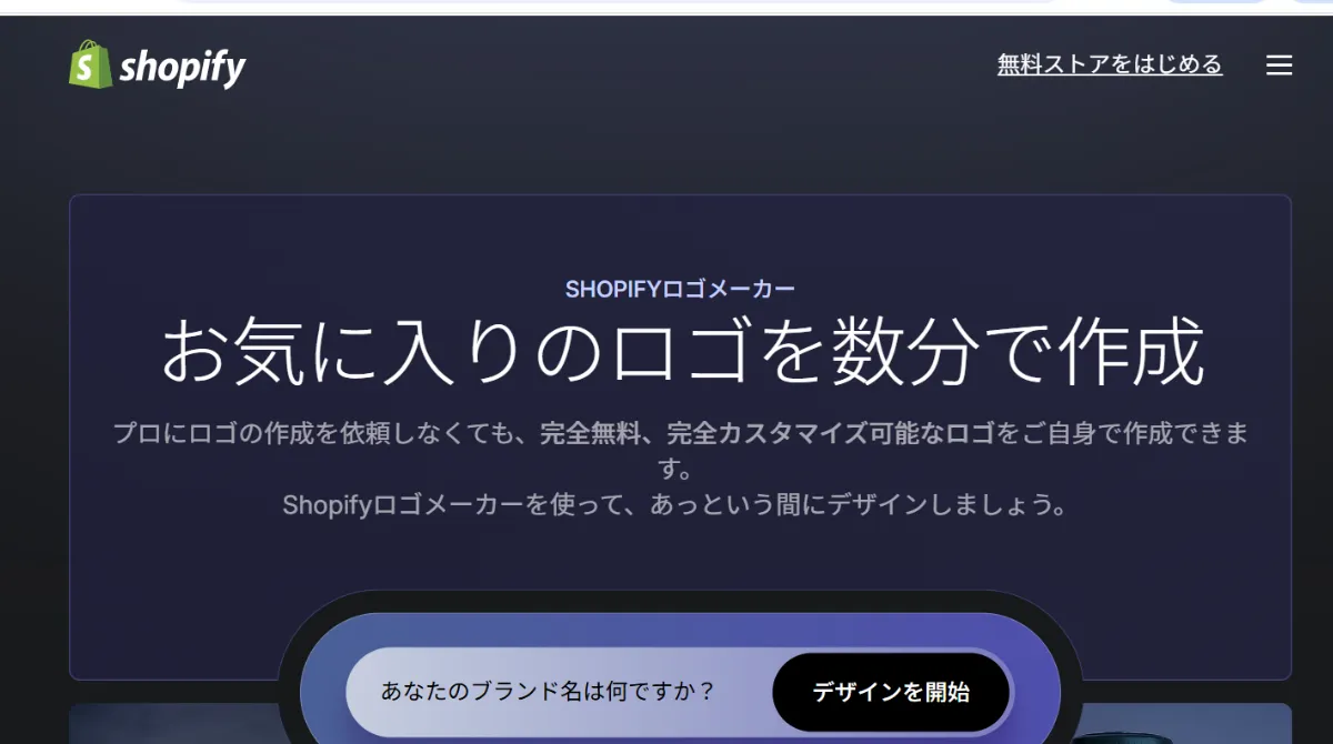 Hatchful (by Shopify)