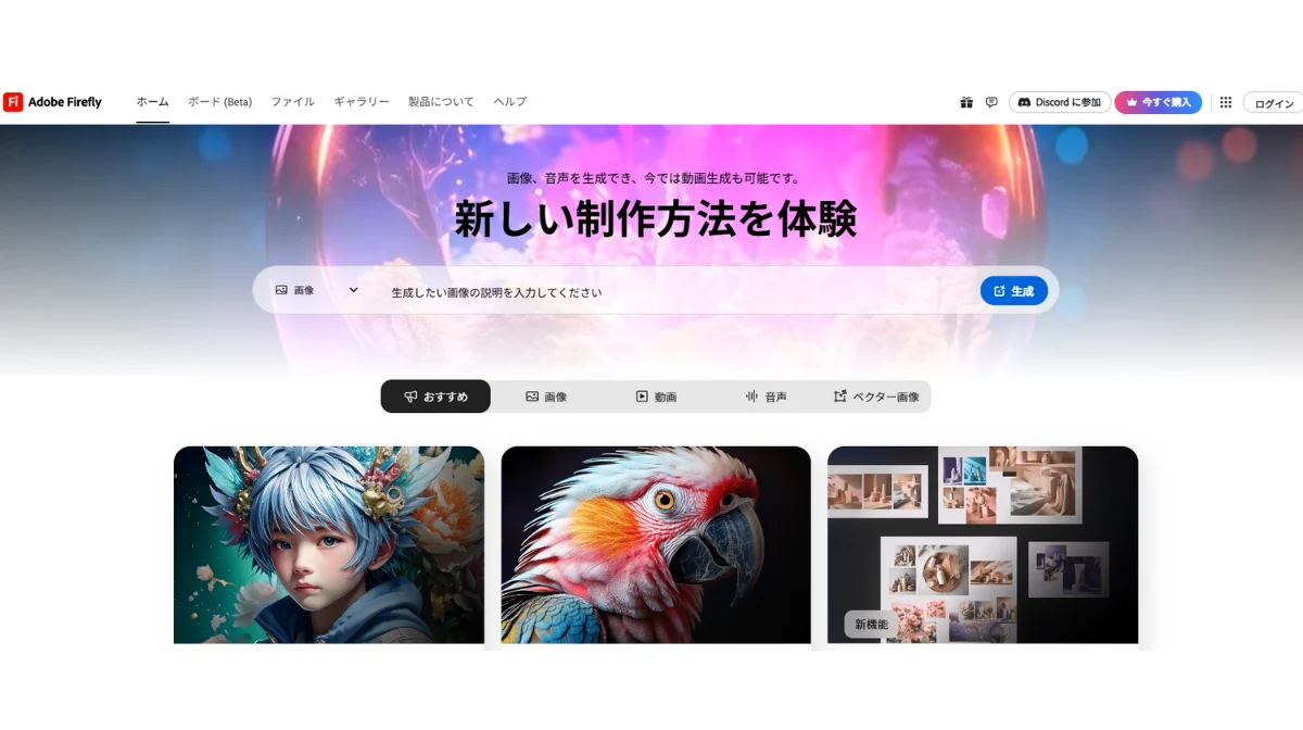 Adobe Firefly