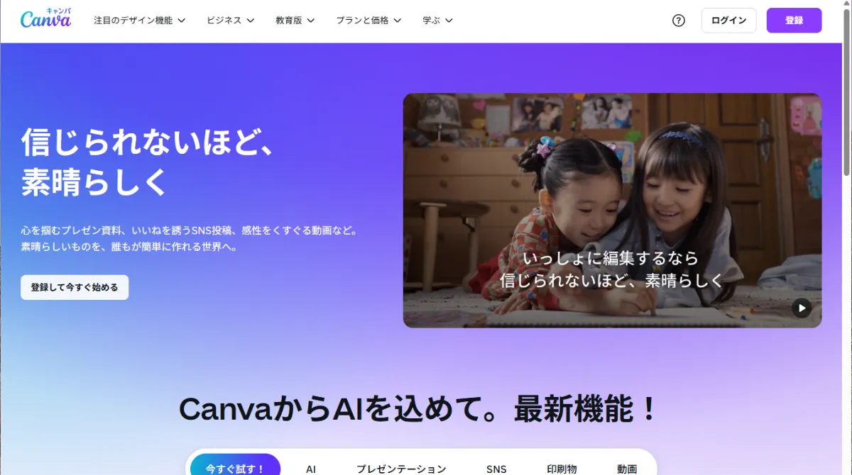 Canva