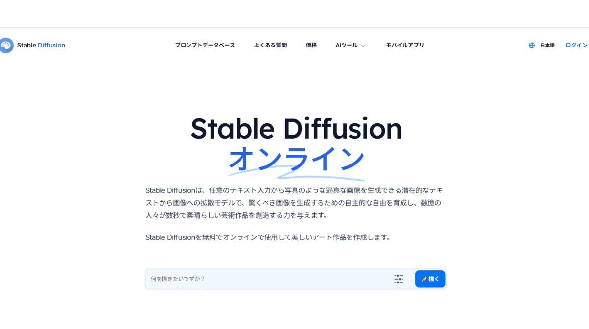 Stable Diffusion