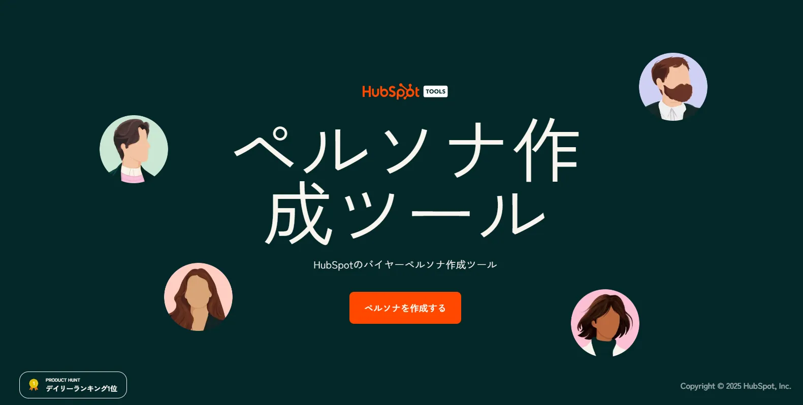 Make My Persona (HubSpot社)
