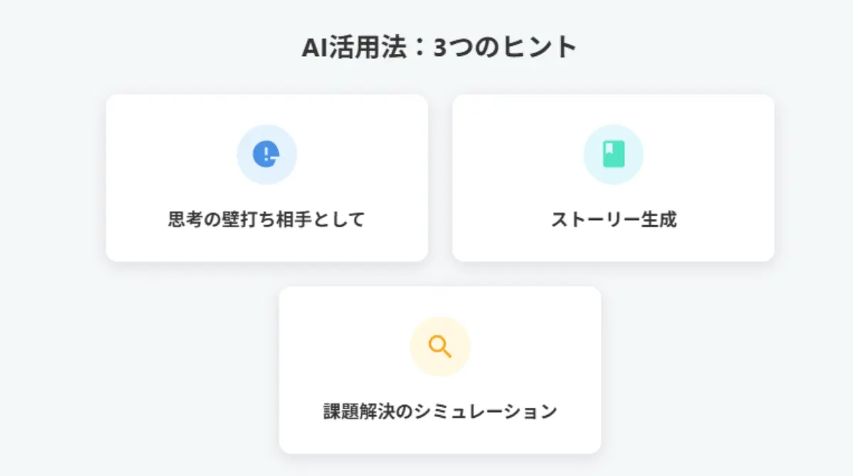 単なる占いで終わらせない！ビジネスにも活かせる生成AIの戦略的活用法