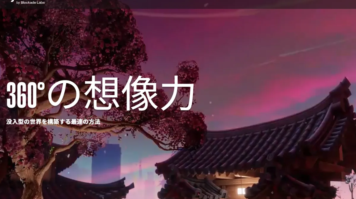 Blockade Labs (Skybox AI)